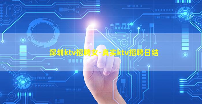 连云港夜场招聘