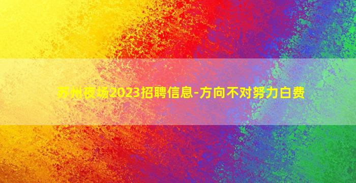 南充夜总会招聘