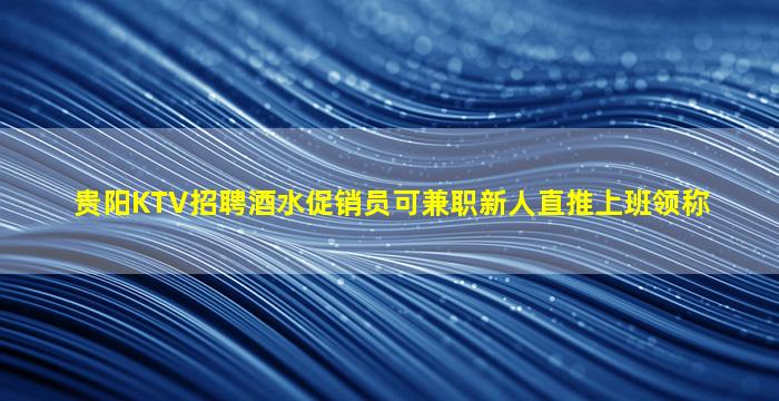 吐鲁番酒吧招聘