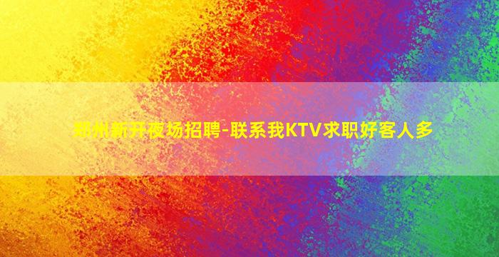 甘肃酒吧招聘