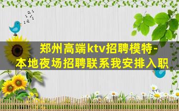十堰KTV招聘