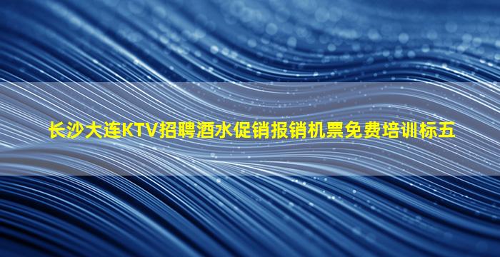 佛山夜总会招聘